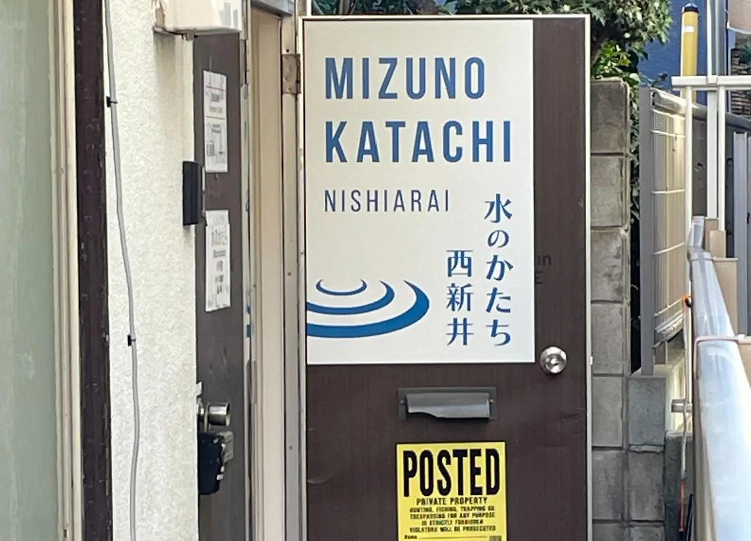 Mizunokatachi Nishiarai -水のかたち 西新井 - Apartment Tokyo