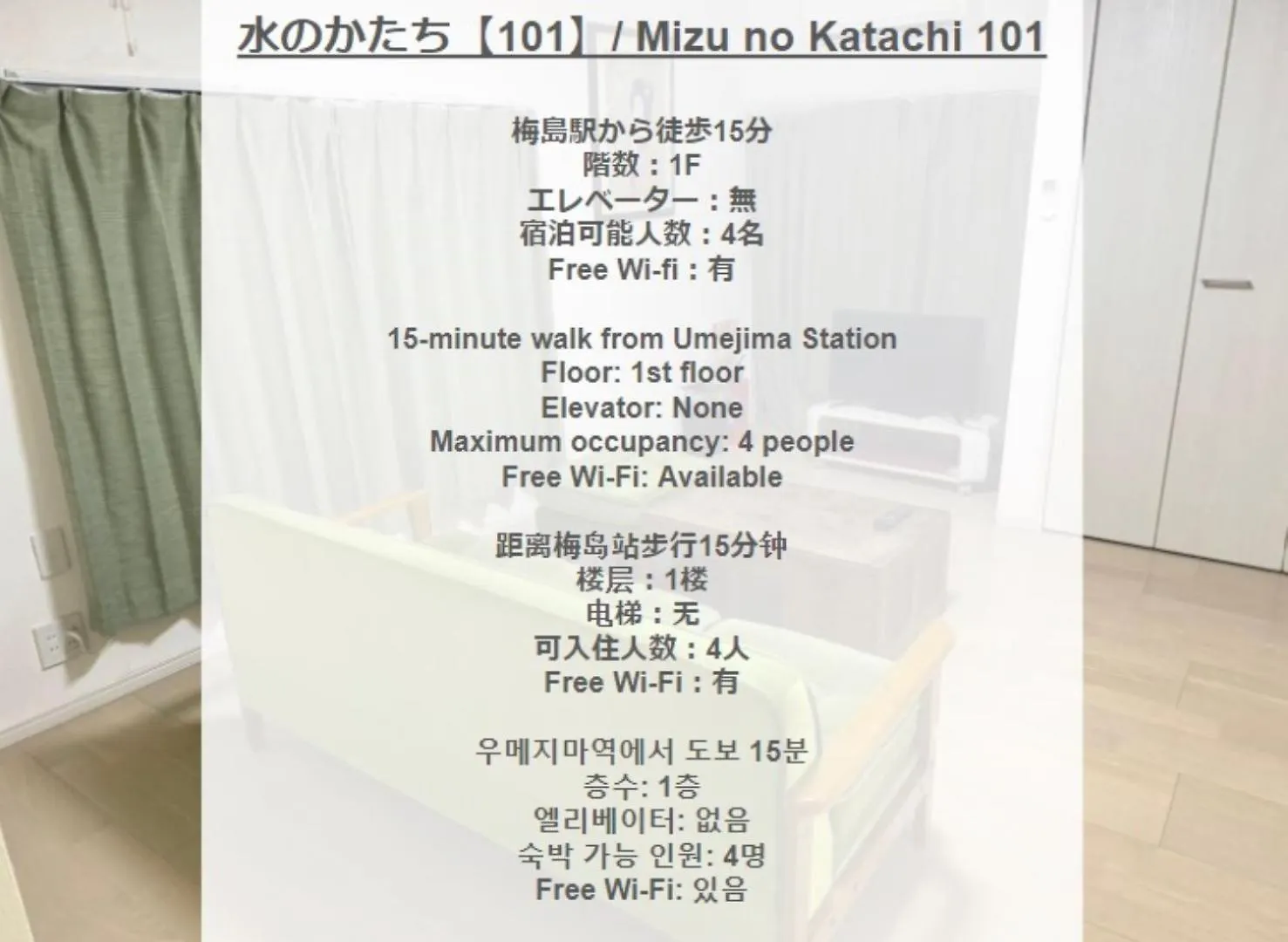 Mizunokatachi Nishiarai -水のかたち 西新井 - Apartment Tokyo